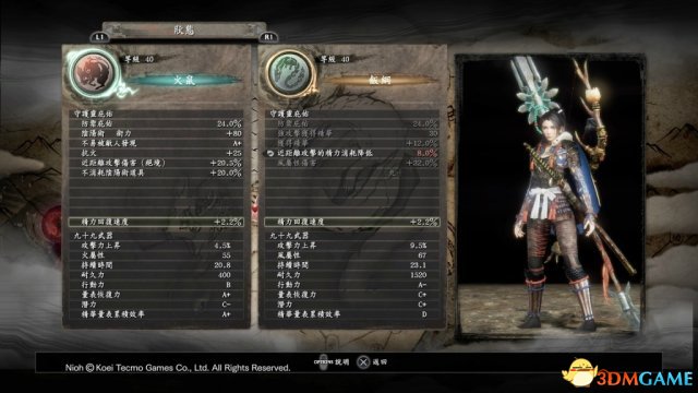 仁王pvp咒术流配装及加点方法攻略 仁王pvp怎么玩