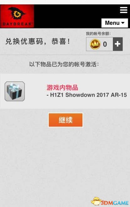 h1z1决战AR5月26日激活码是多少