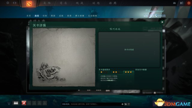 DOTA2 6.9更新日志 泥泞之战具体内容一览