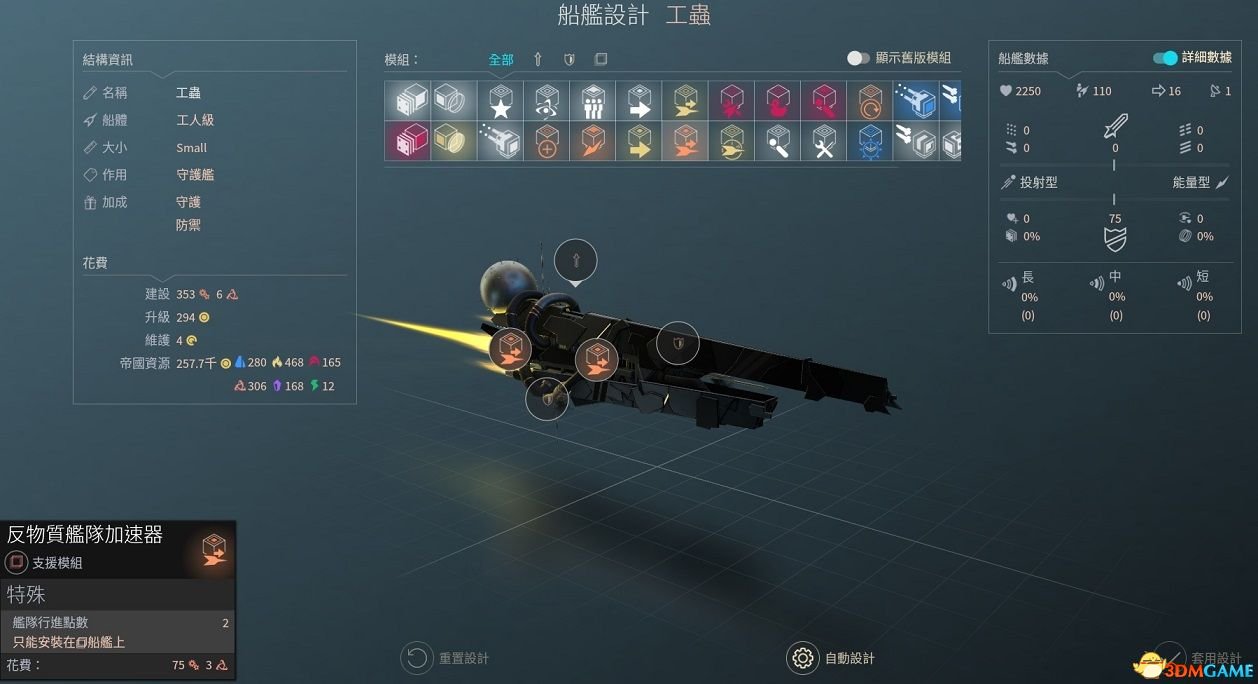 无尽空间2怎么打造运输船队 将龟速战舰送上前线