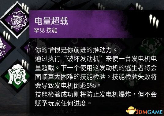 黎明杀机杨永信技能介绍 杨永信屠夫技能好用吗