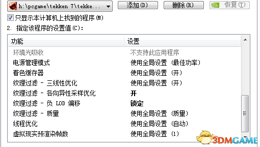 铁拳7N卡怎么设置