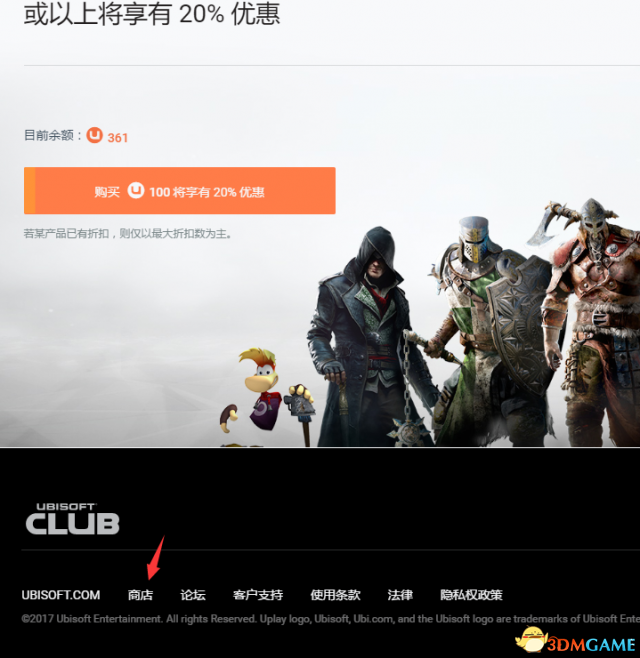 刺客信条起源Uplay如何预购