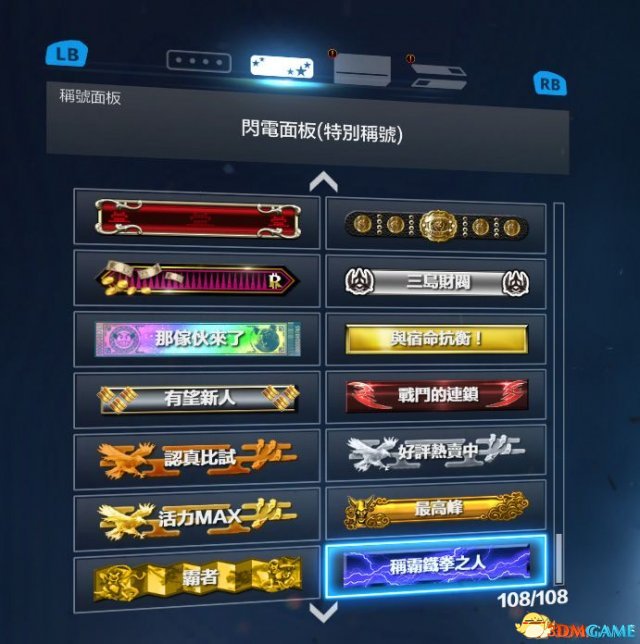 铁拳7全部内容免费解锁的隐藏条件说明 