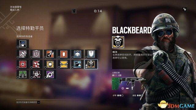 彩虹六号围攻新皮肤 Blackbeard最新皮肤一览