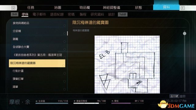 掠食全宝藏图位置图文一览 掠食宝藏图在哪里