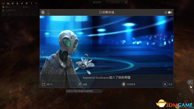 无尽空间2裂隙族开局玩法攻略 裂隙族进阶打法指南