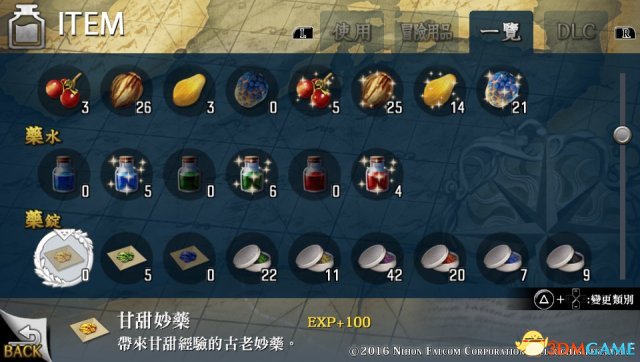 伊苏8全材料、武器及道具配件等图鉴一览