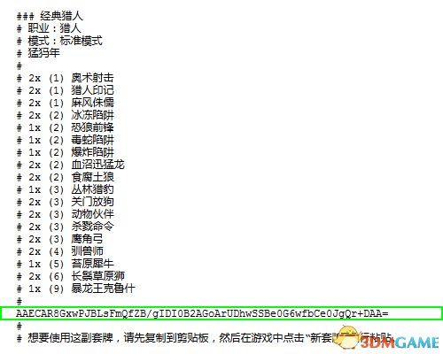 炉石传说导入套牌功能说明 炉石套牌导入功能详解