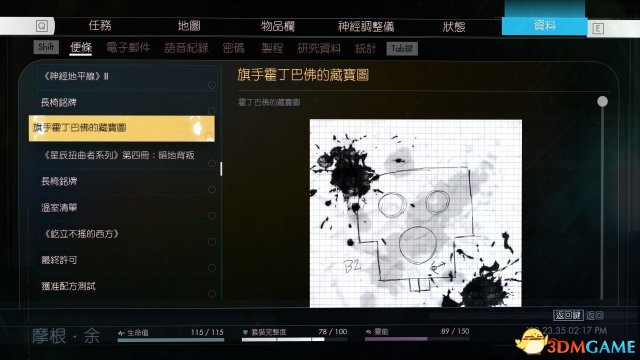掠食全宝藏图位置图文一览 掠食宝藏图在哪里