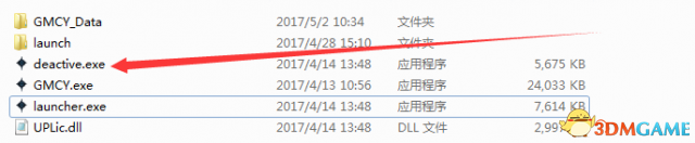 光明重影怎么反激活