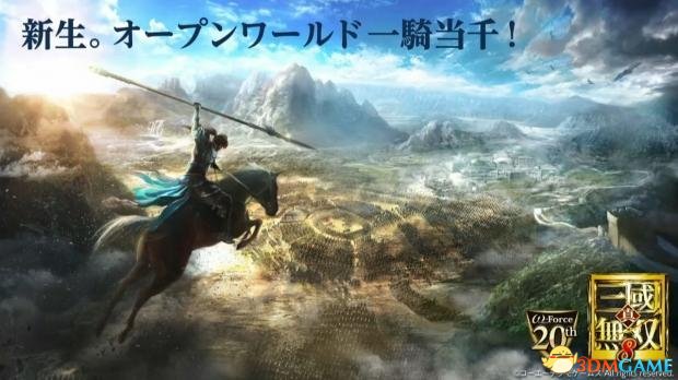 真三国无双8开放世界与新增游戏系统介绍