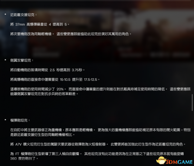 战地1的6月更新内容 战地16月都更新了些什么