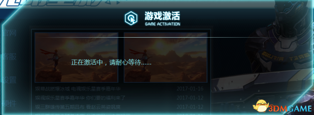 光明重影怎么免登录激活