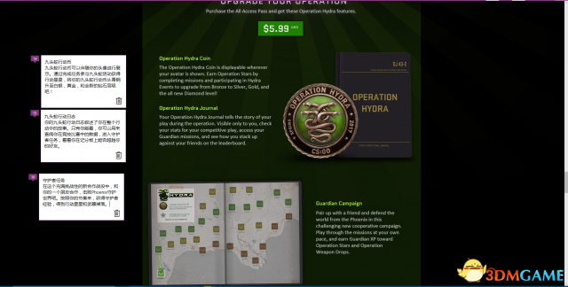 CSGO 5月23日更新了什么 九头蛇大行动更新内容一览