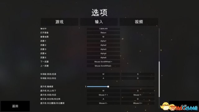 战地模拟器按键操作方法说明 战地模拟器怎么操作