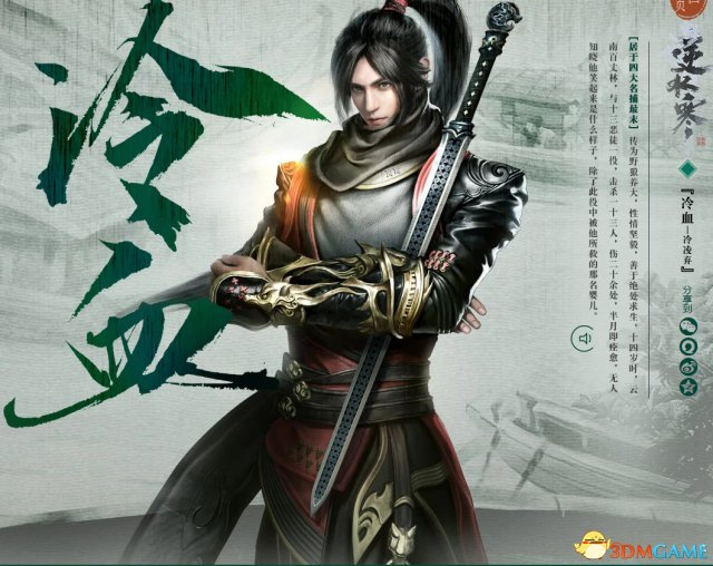逆水寒好玩吗 首次测试资格申请方法一览