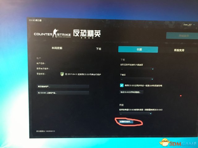 CSGO国服控制台开启方法 CSGO国服控制台怎么开