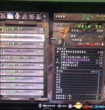 仁王1.08刷词条方法 仁王1.08高效率刷词条技巧