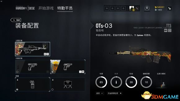 彩虹六号TTS服更新了什么 TTS服干员装备调整