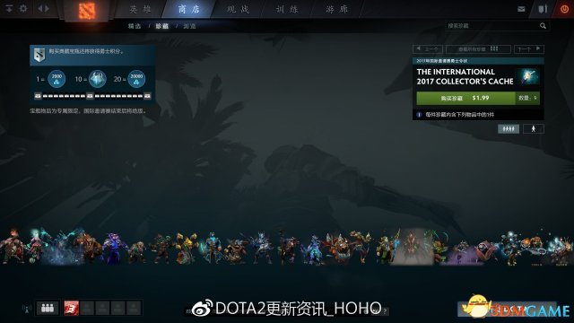DOTA2 5月26日更新什么 TI7宝瓶内容详解