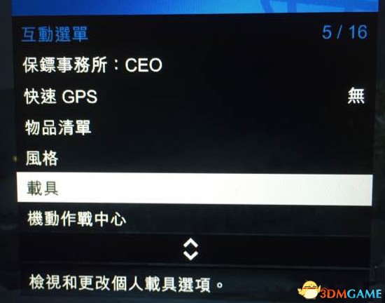 GTA5军火贸易防空炮车呼叫方法 防空炮车怎么呼叫