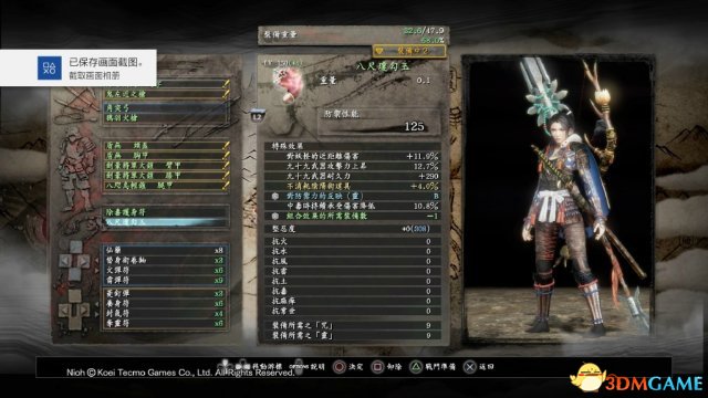 仁王pvp咒术流配装及加点方法攻略 仁王pvp怎么玩