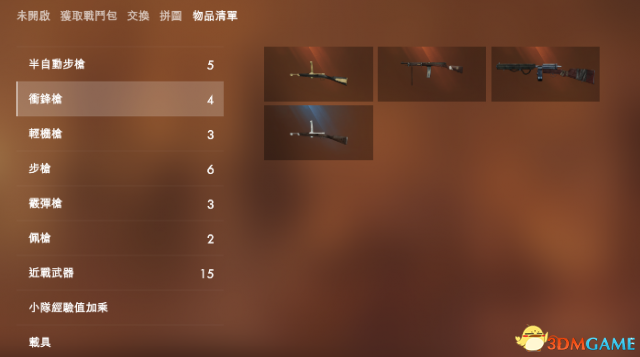 战地1皮肤每周更新-6月22日更新