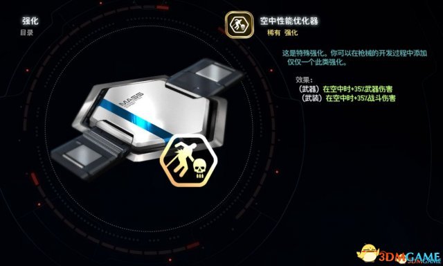 质量效应仙女座1.07更新了什么
