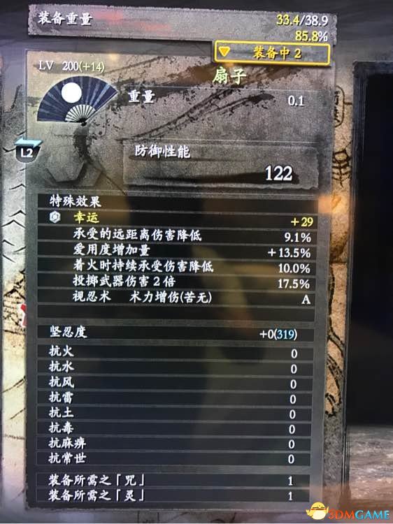 仁王忍术流新手配装推荐 仁王忍术流新手装备选择