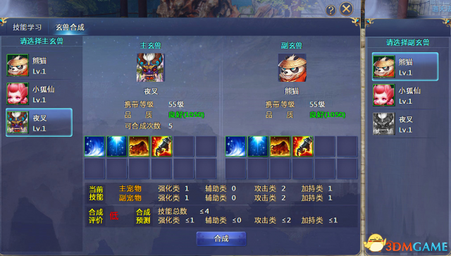 仙侠世界2玄兽系统介绍 仙侠世界2玄兽详细解析