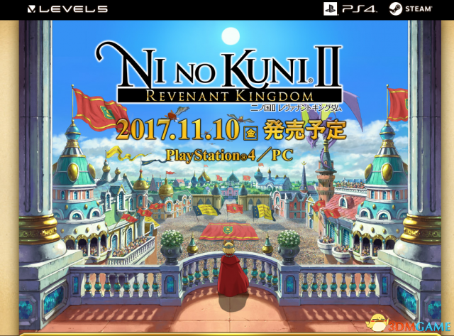 二之国2幽灵国度发售日期一览 二之国2什么时候出