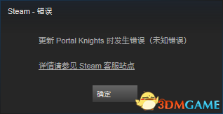 传送门骑士更新出错怎么办