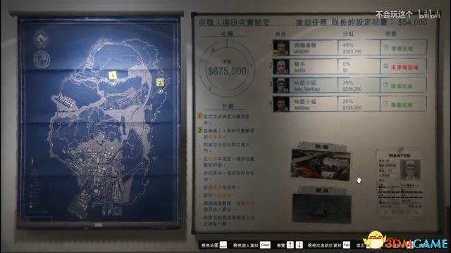GTA5抢劫任务突袭人道研究实验室任务攻略视频