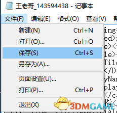 星露谷物语存档修改图文教程 各项数值详细修改方法