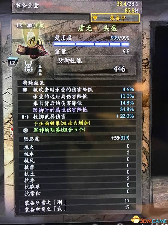 仁王忍术流新手配装推荐 仁王忍术流新手装备选择