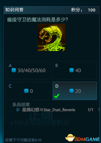 正确的答题方式示例