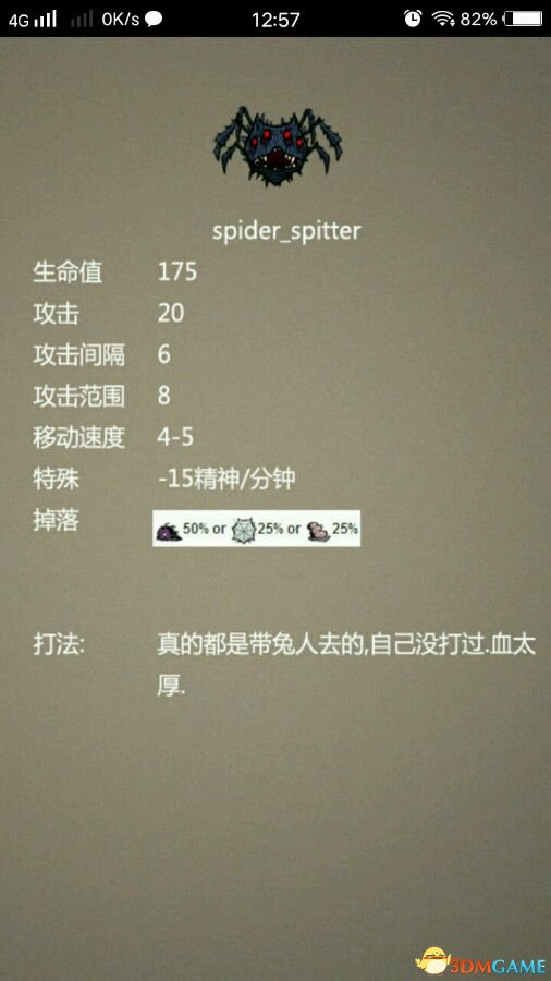 3dmgame