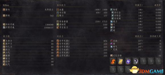 黑暗之魂3各种武器的极限攻击数据测试