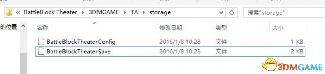 战斗方块剧场存档位置一览 战斗方块剧场存档在哪里