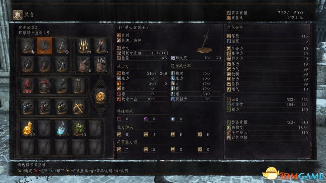 黑暗之魂3 1.13剑类重武器质变属性伤害测试对比