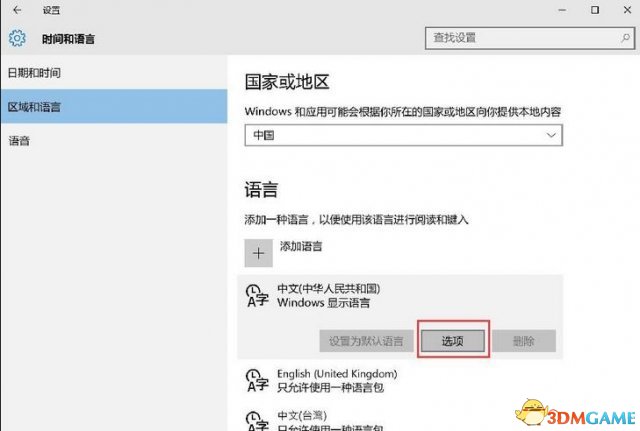 星露谷物语tgp版闪退无法进游戏怎么解决