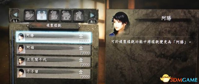 仁王东北之龙幻化女性指南 小姐姐幻化价格一览