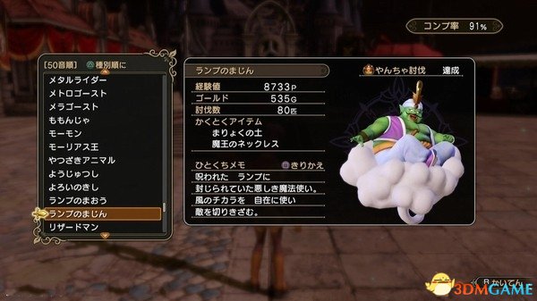 3dmgame