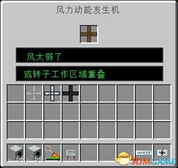 我的世界工业风力发电 风力发电机制作教程
