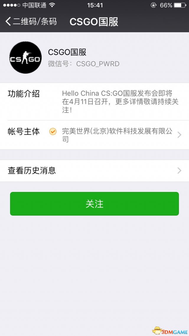 CSGO国服激活码怎么获得