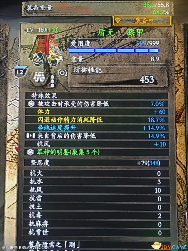 仁王东北之龙pvp装备推荐 仁王东北之龙pvp怎么打