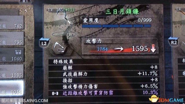 仁王东北之龙修罗模式有什么 仁王修罗模式内容一览