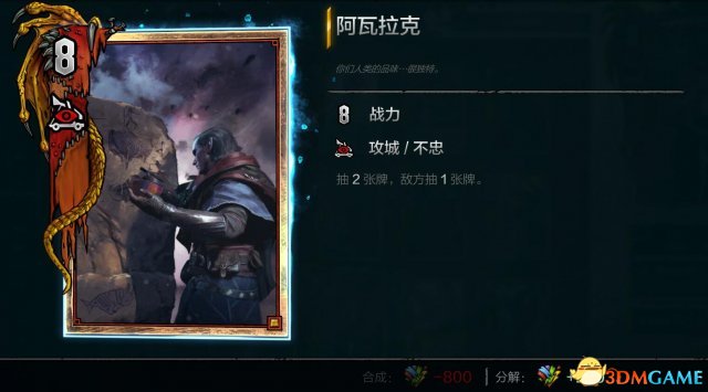 巫师之昆特牌怪兽新手套牌推荐 昆特牌怪兽卡组玩法