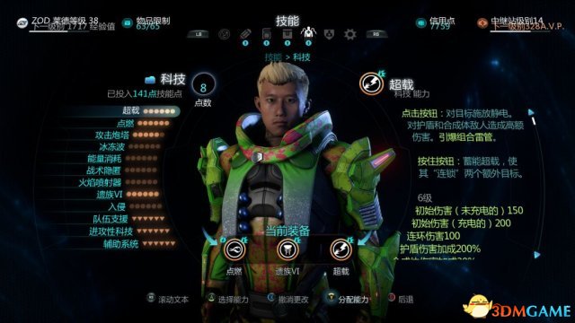 质量效应仙女座怎么修改字体大小